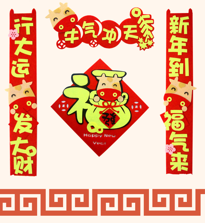 春节门贴diy手工儿童创意制作材料包新年对联 不织布卡通暖场活动
