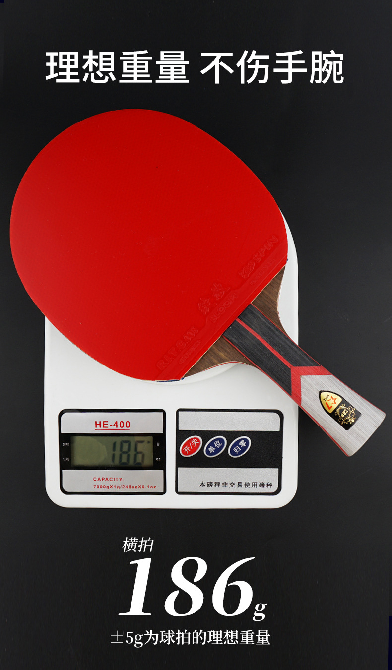 729乒乓球拍king金标金六星七星八星九星单拍成品拍双面反胶