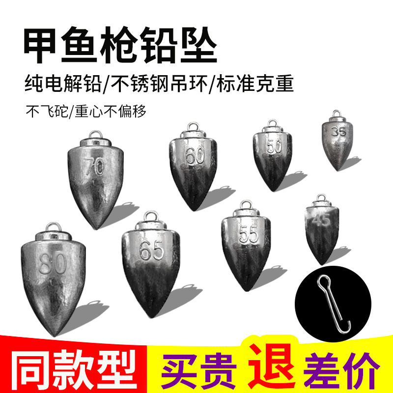 甲鱼铅砣甲鱼枪铅坠纯电解铅重心稳不飞砣打鳖专用配件远投用吊铅