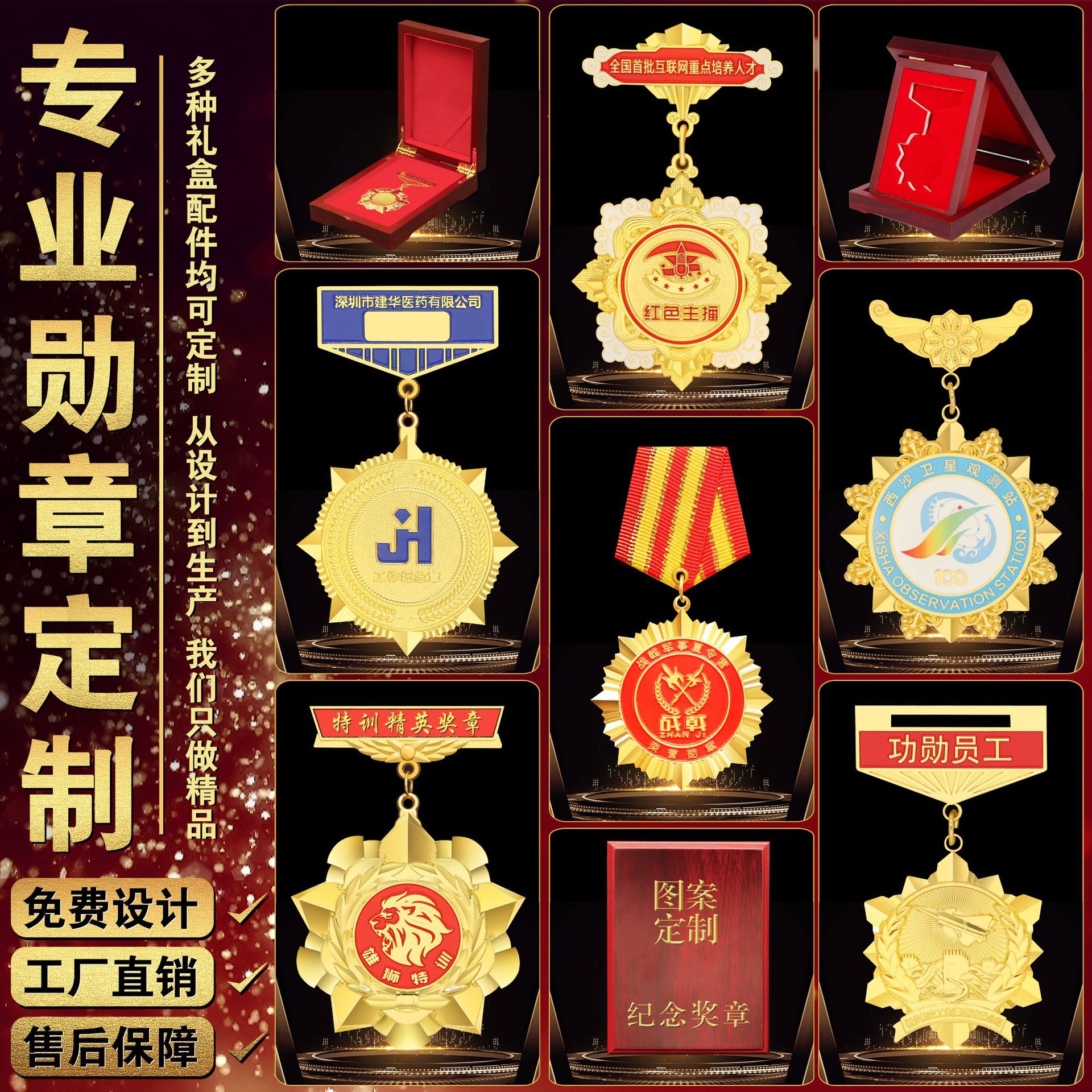 金属勋章奖章制作徽章退休胸章烤漆校徽纪念章聚会周年礼品厂家