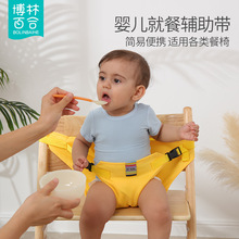 餐椅通用保护就餐外出带网儿童椅子固定吃饭宝宝带婴儿便携红宝