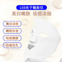 厂家现货led7色光子嫩肤导入家用祛痘光谱面膜仪美容硅胶面罩仪器