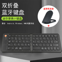 跨境新品上市无线折叠蓝牙键盘笔记本电脑手机办公迷你便携小键盘