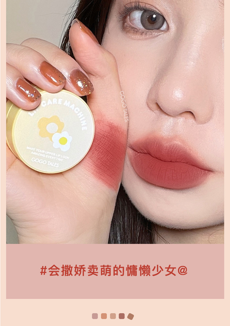 gogotales戈戈舞小黄罐装唇泥唇釉慕斯雾面学生唇霜口红gt263