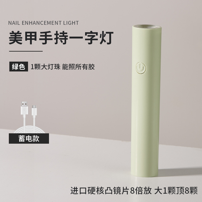 Handheld Manicure in-Line Lamps Small Portable Hot Lamp UV Lamp Power Storage Design Curing UV Mini Heating Lamp Charging