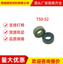 厂家直销铁粉芯T50-52C蓝绿环 抗干扰过电流圆形磁环