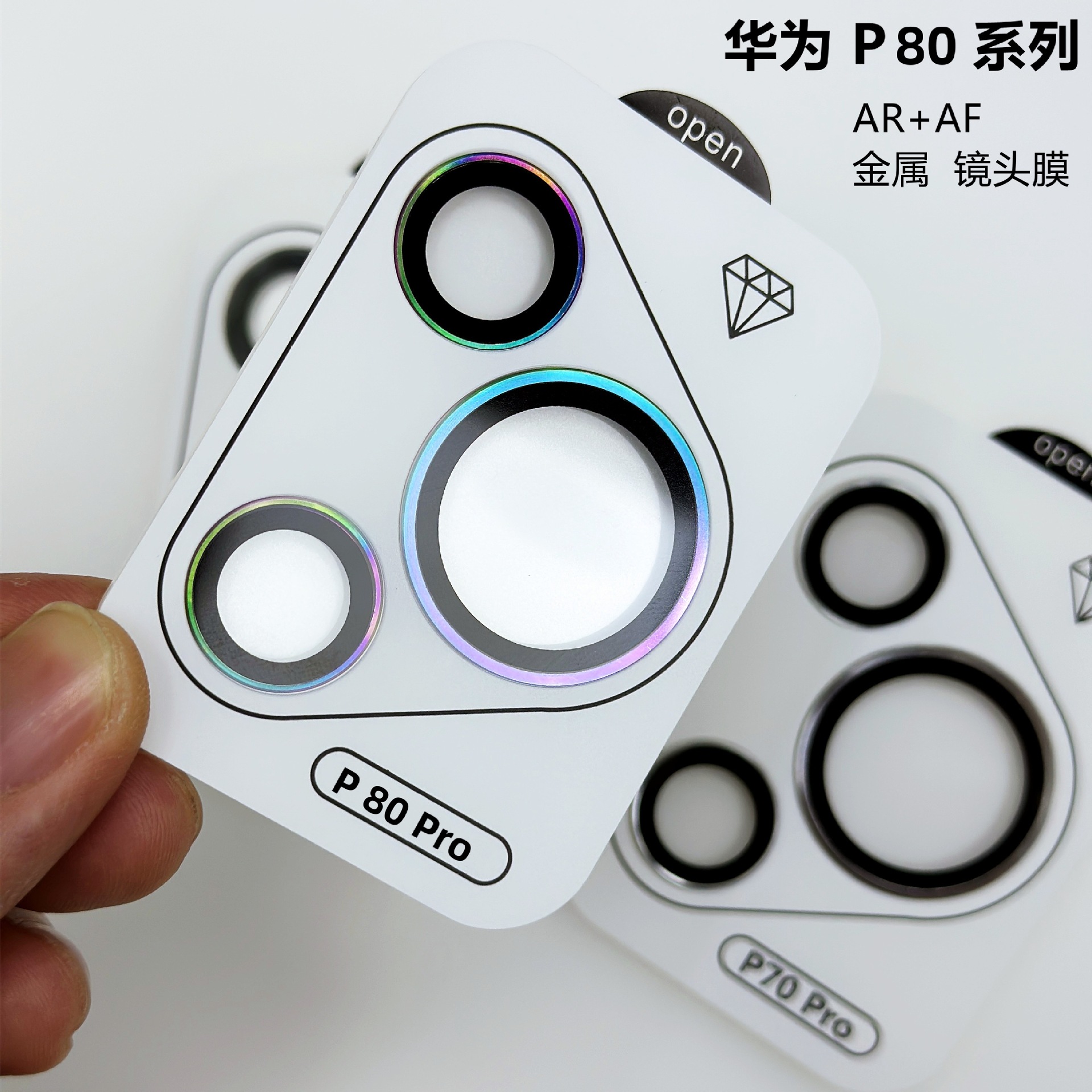 适用于华为p80鹰眼镜头膜p70pro后置摄像头金属独立镜圈AR全包