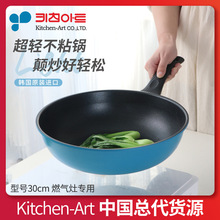 韩国进口Kitchen-Artsimply不粘锅炒菜加深彩色炒锅钻技不粘锅