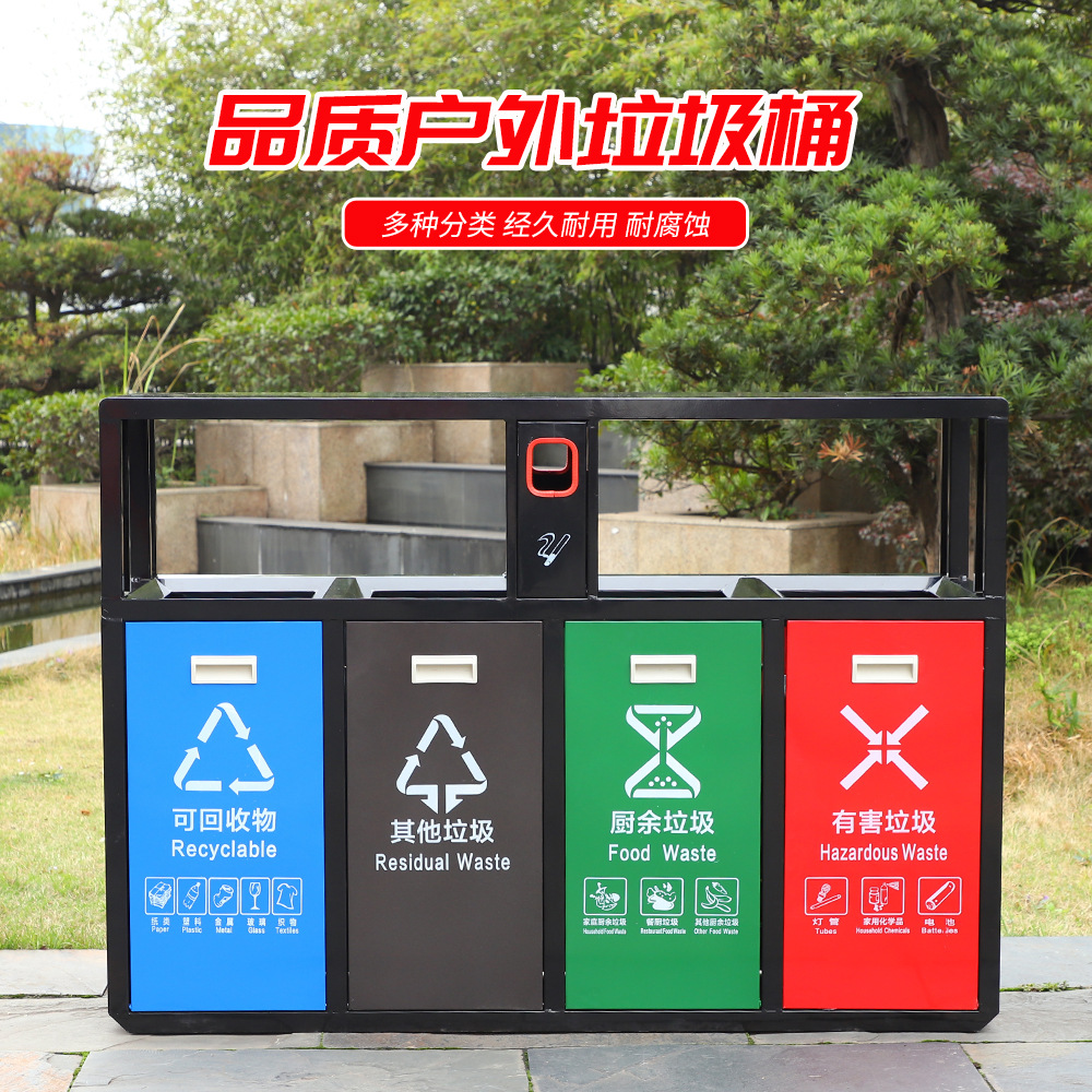 户外分类垃圾桶二三四分类果皮箱街道公园小区环卫垃圾桶批发直供