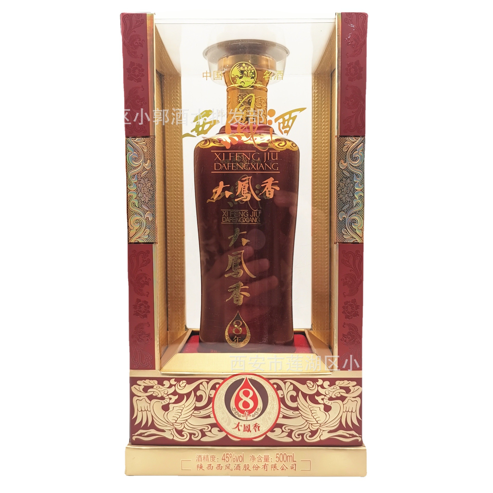 包物流【2018年产】老日期酒 西凤45度 凤香型 陕西白酒 批发