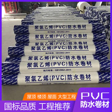 聚氯乙烯PVC高分子防水卷材内增强加筋带布耐根穿刺隧道地下室