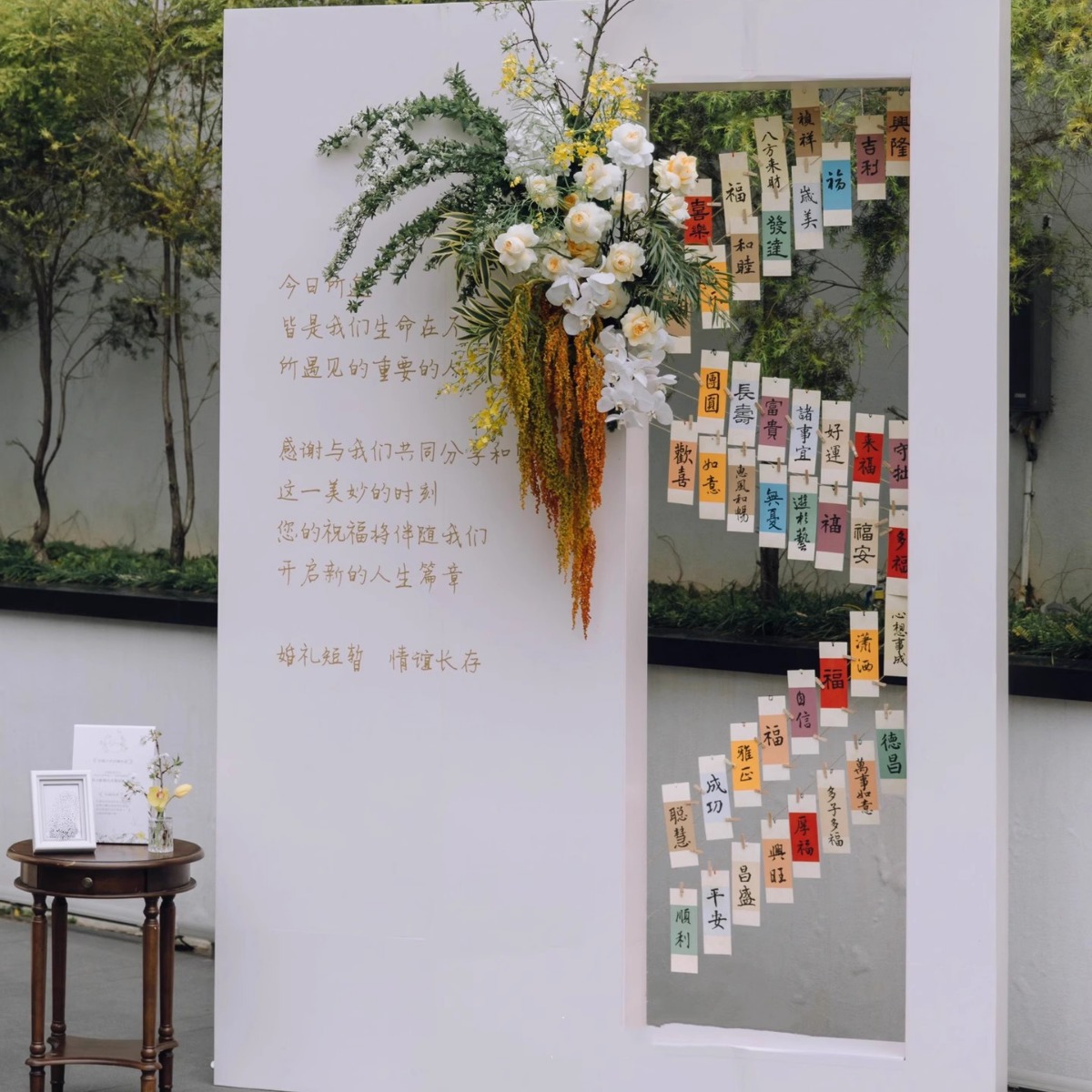 小红薯沾沾喜气kt板订婚宴布置装饰背景墙迎宾牌结婚互动签到区