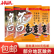 化氏鱼饵 花白鲢化绍新鲢鳙大胖头巨物大头鱼饵料 300g/40包 鱼饵