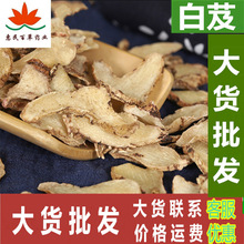 旱白芨片 白芨片旱白芨 三叉白芨白芨-大货批发-500克-初级农产品