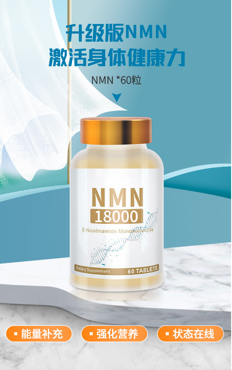 【nmn工厂】美国nmn代加工 β-烟酰胺单核苷酸纯度99.9%nmn18000