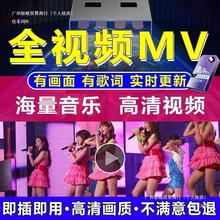 抖音2024网红车载u盘mp4流行歌曲无损高品质超清老歌DJ全视频优盘