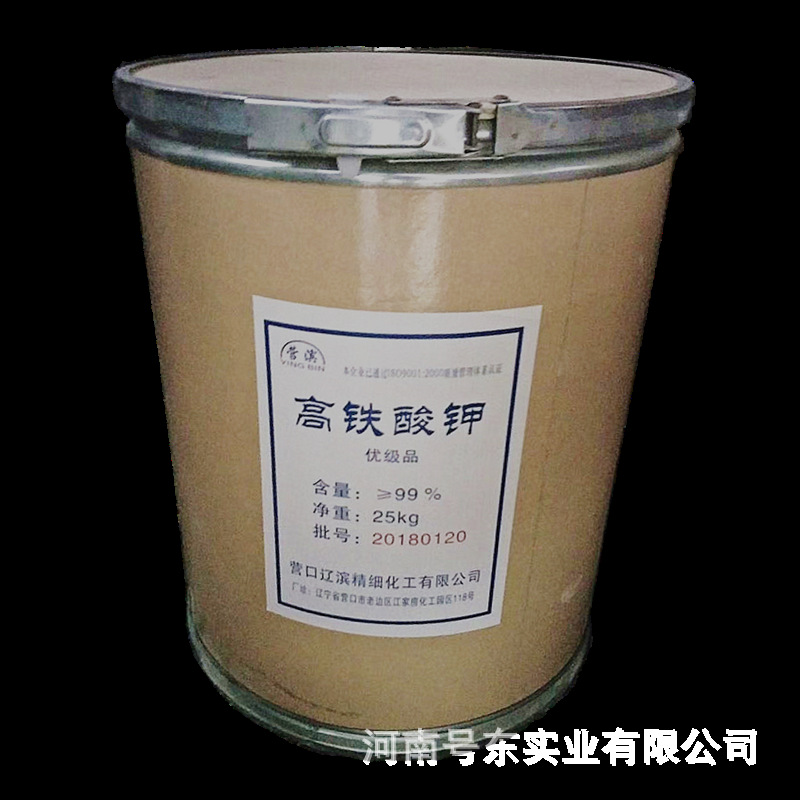 高铁酸钾99%养鱼养虾厂家直供杀菌消毒灭藻除臭净水机水处理