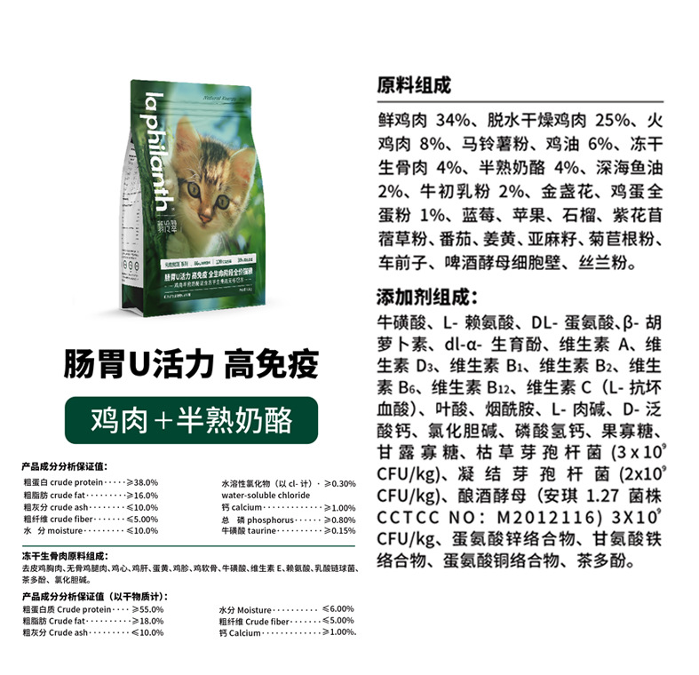 Emerald Cold Green Cat Food Yuanneng Awakening Life Protection Awakening Series