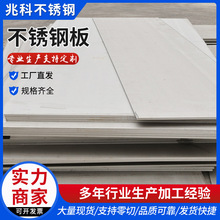 供应热轧不锈钢板 304不锈钢板 定尺开平 可割方割圆 切割零售