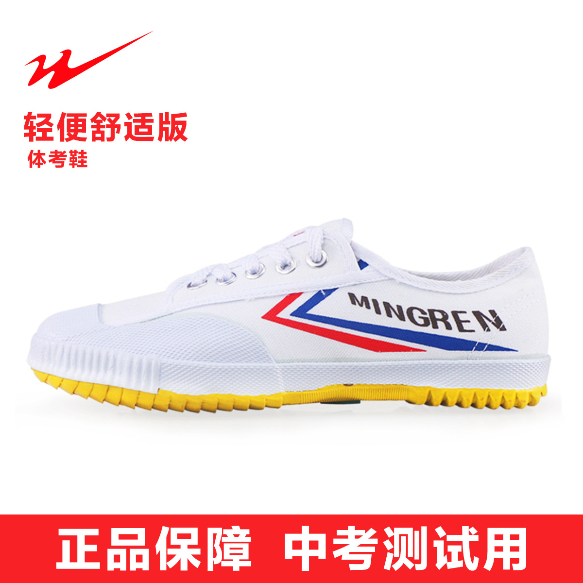 双星田径训练鞋男春秋防滑透气运动鞋女学生双星鞋田径鞋