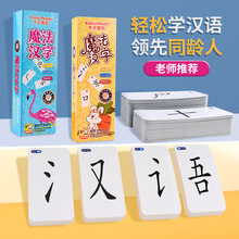 成语接龙卡片儿童版魔法汉字词语桌游看图猜成语智力科教游戏卡牌