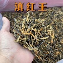 古道茶农云南凤庆正滇红王特级滇红茶高档浓香春茶一斤批发