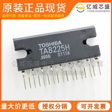 TA8225H 封装ZIP17音响功放现货ic 原装集成电路 直插 电子元器件