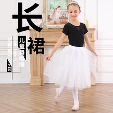 儿童半身裙女童芭蕾舞蹈裙成人现代舞大长裙练功服考级百搭蓬蓬裙
