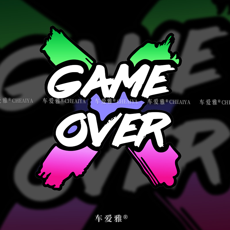 游戏结束gameover字母车贴个性创意摩托电动车贴汽车机箱贴纸