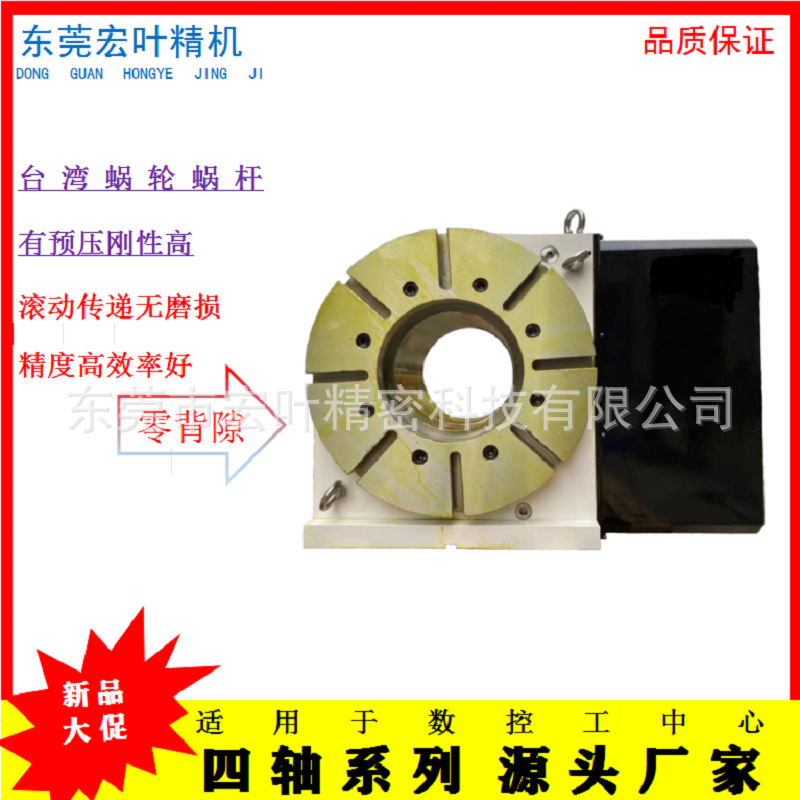 四轴转台320第四轴 回转工作台 分度盘CNC精密转台 圆盘顶针尾座