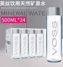 VOSS芙丝饮用天然矿泉水330/500ml瓶整箱家庭泡茶饮用水