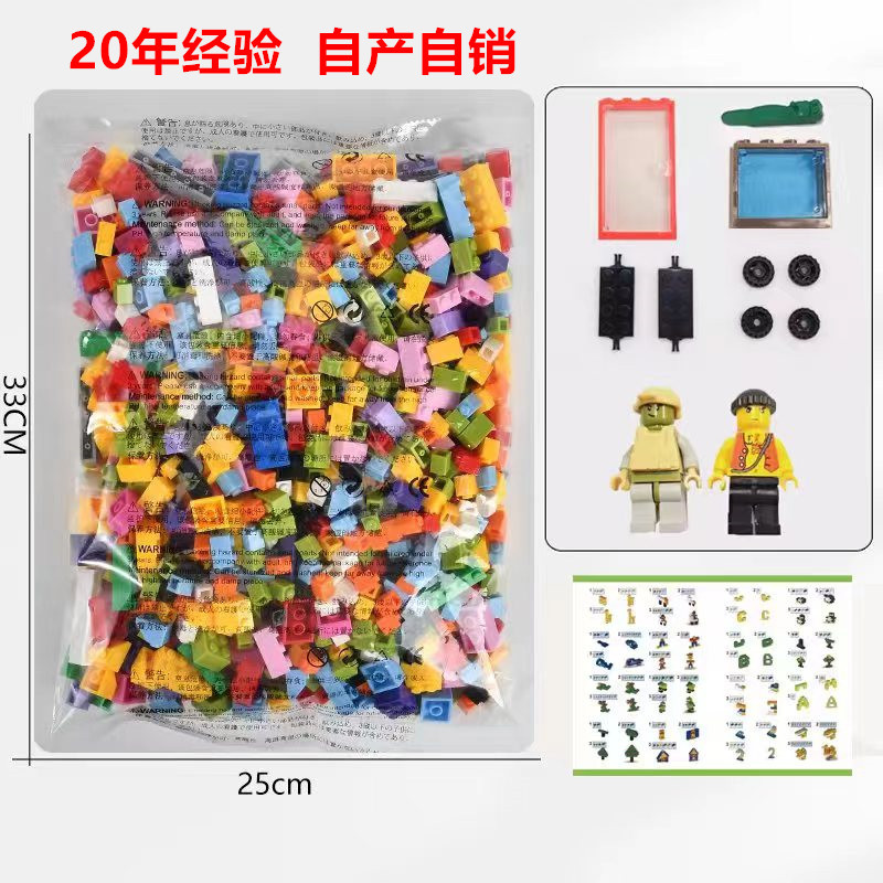 factory wholesale compatible with lego building blocks diy assembled toys early education small particle bag stall plastic plastic