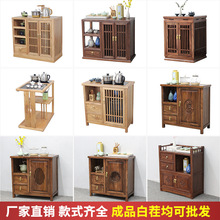 白茬老榆木新中式茶水柜现代简约储物柜茶台烧水柜茶边柜收纳矮柜