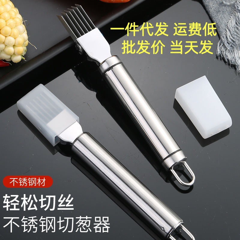 多功能切葱刀不锈钢切葱器葱丝刀家用切丝刀神器厨房切菜器小工具