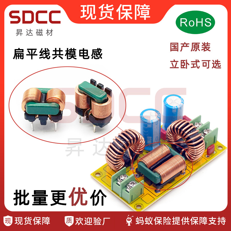 SQ1515共模电感 11MH 扁平线EMI共模磁环滤波电感 0.15*1.5立式