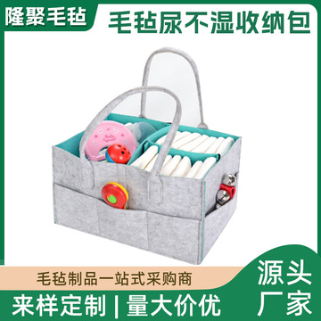 毛毡尿布包亚马逊跨境现货新款妈咪出行大容量分隔尿不湿收纳包