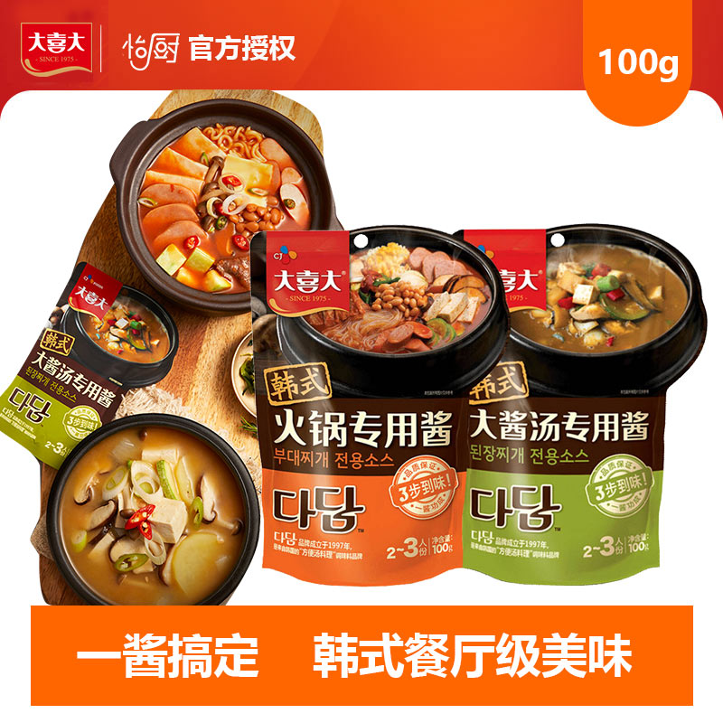 韩式大喜大部队火锅酱年糕酱韩国调味酱料调料底料大酱汤材料