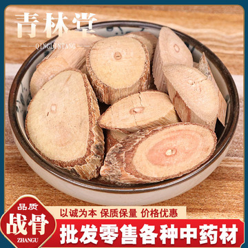 战骨 战骨中药 土霸王 穿云箭 追骨风500克 冷背中药材批发