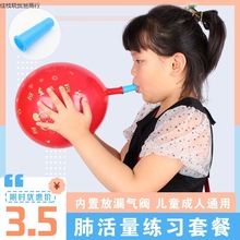 肺活量锻炼气球练习儿童环保无味无毒大号加厚新款肺功能卡通乳胶