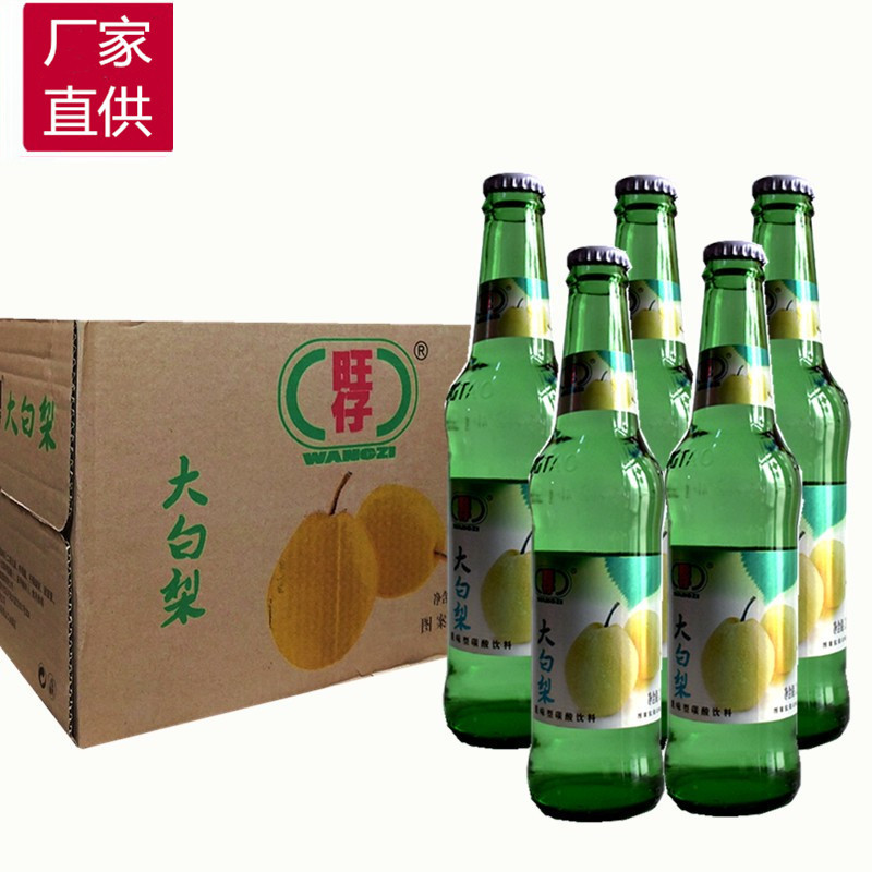 旺仔东北大白梨饮料旺仔大白梨汽水饮料小瓶装310毫升12瓶起发