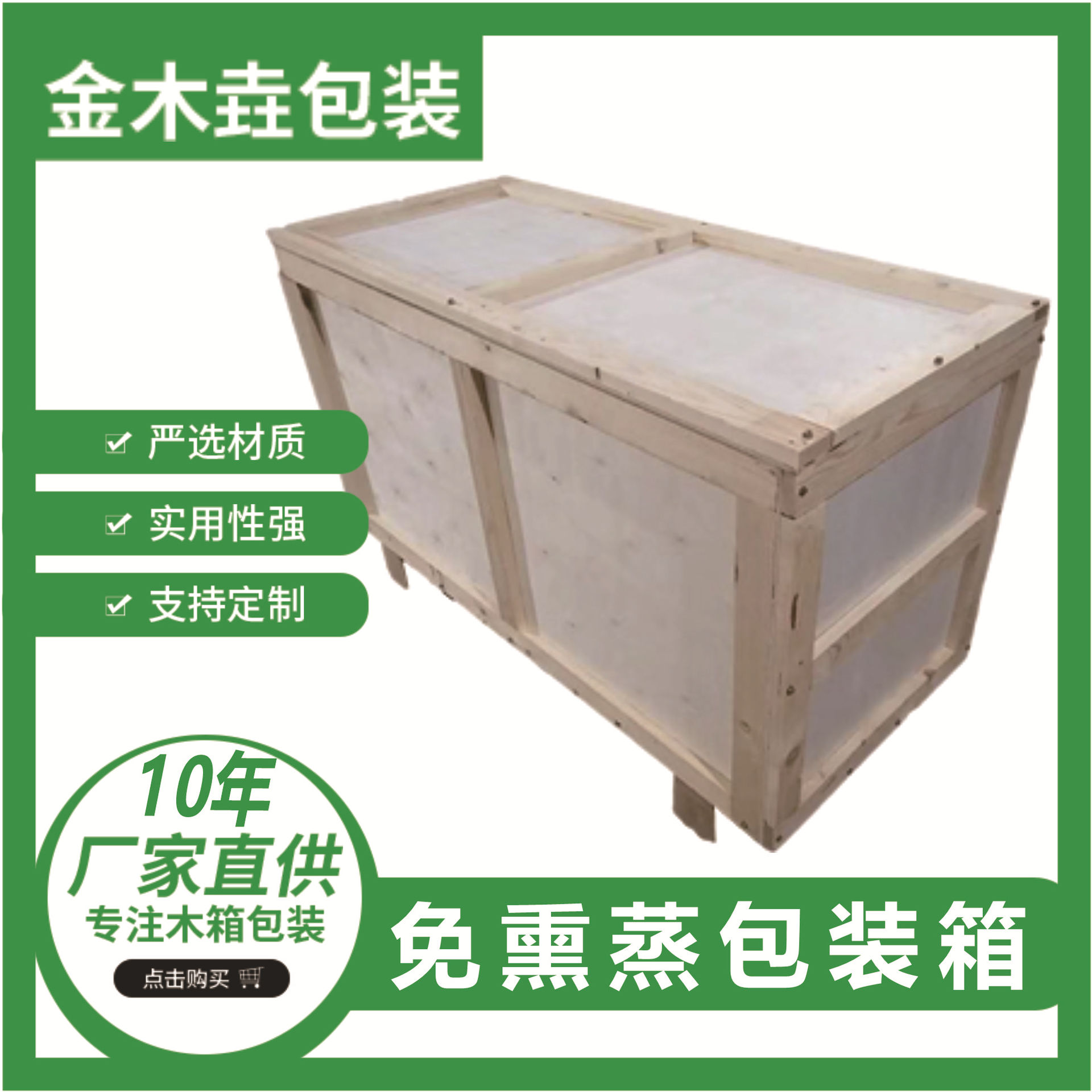 胶合板包装箱物流钢带木箱包装箱多层板免熏蒸木箱成都定制生产厂