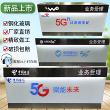 新款移动业务受理台5G电信联通营业厅台席收银台手机柜台展示柜