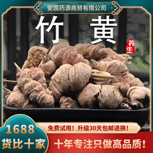 竹黄中药材竹花500g泡酒竹参竹三七天竹花竹茧淡竹花竹参干货新货