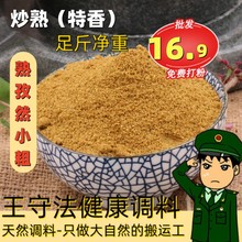 熟孜然粉商用新疆孜然炒熟孜然粒500g（细粉中粗半颗粒）调料