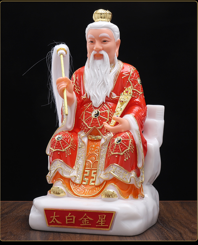 玉石太白金星神像佛像供奉家用摆件长庚星李长庚道家