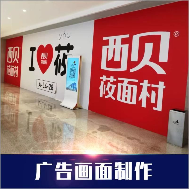 南京喷绘广告招牌布装修打围挡公益横幅商场店铺海报舞台背景活动