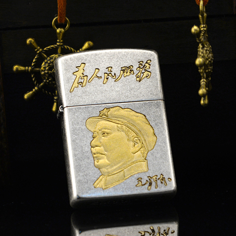 佐罗打火机zorro煤油翻盖防风古银为人民服务浮雕双色服务正品创