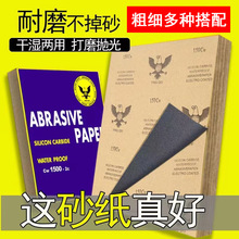 木工打磨砂纸文玩抛光水磨沙纸干磨墙面湿砂纸片纱布60目-2000目