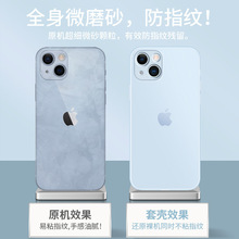 适用iPhone15手机壳超薄磨砂I14硅胶软壳苹果13pro全包精孔保护套