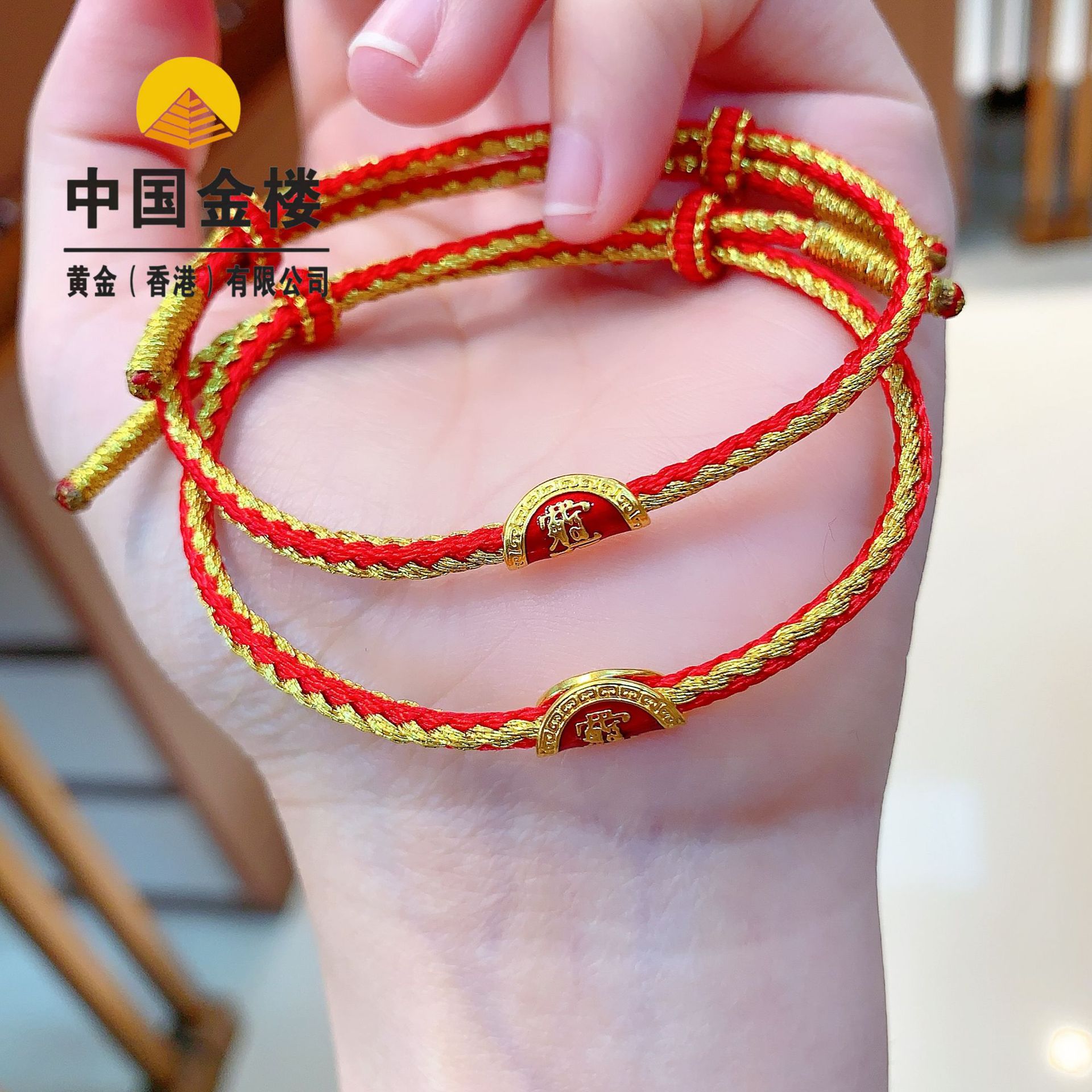 黄金999足金饺子太岁符锁包手链本命年转运珠满月礼周岁礼引流批